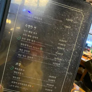 대동집 리뷰 사진