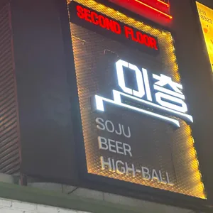 이층 리뷰 사진