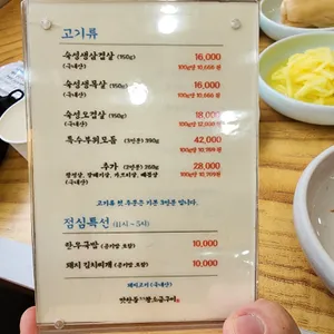 맛찬들왕소금구이 리뷰 사진