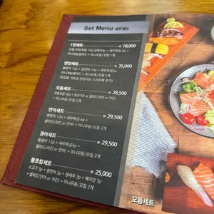 스시마시토 리뷰 사진