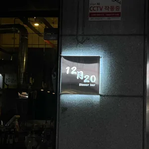 12월20 리뷰 사진