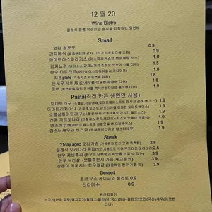 12월20 리뷰 사진