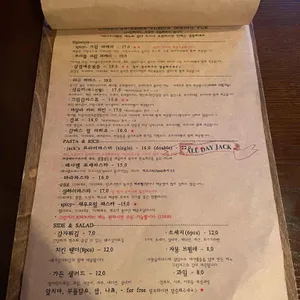 올데이잭 리뷰 사진