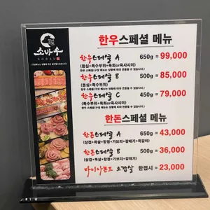 소바우 리뷰 사진