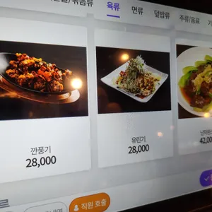 마천취 리뷰 사진