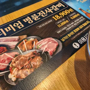명륜진사갈비 리뷰 사진