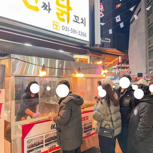 이게진짜닭꼬치 리뷰 사진