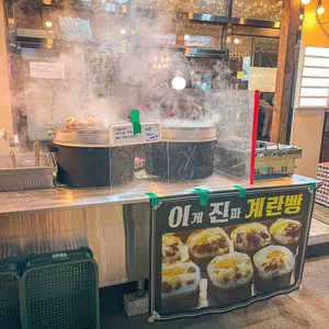 이게진짜닭꼬치 리뷰 사진