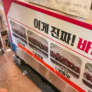 이게진짜닭꼬치 리뷰 사진