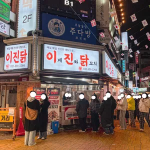 이게진짜닭꼬치 리뷰 사진
