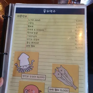 용두맥주 리뷰 사진