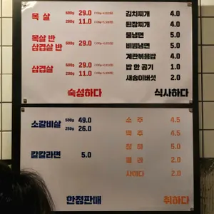 고기하다 리뷰 사진