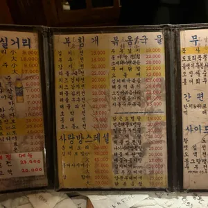 사랑방 리뷰 사진