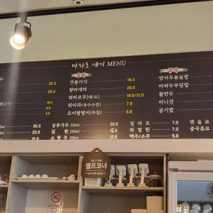 마라로 세끼 리뷰 사진