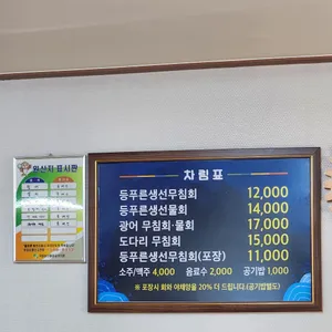 명천회식당 리뷰 사진