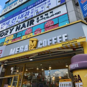 메가커피 리뷰 사진