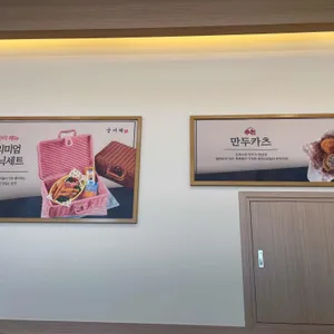 궁서체 낙곱새전문 리뷰 사진