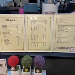 카페191 리뷰 사진