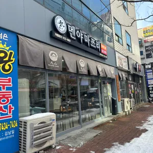 멘야마쯔리 리뷰 사진