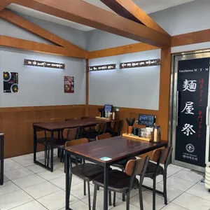 멘야마쯔리 리뷰 사진