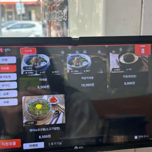 멘야마쯔리 리뷰 사진