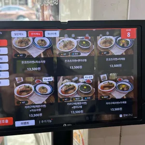 멘야마쯔리 리뷰 사진