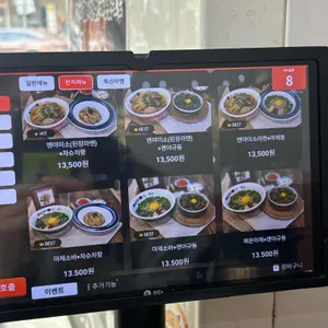 멘야마쯔리 리뷰 사진