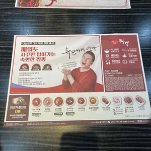 이비가짬뽕 리뷰 사진
