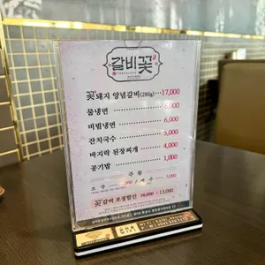 갈비꽃 리뷰 사진