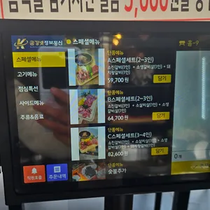 임성근국가공인진갈비 리뷰 사진