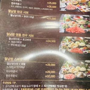 소담촌 리뷰 사진