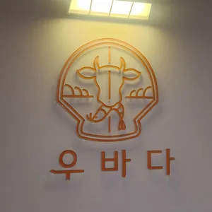 우바다 사진