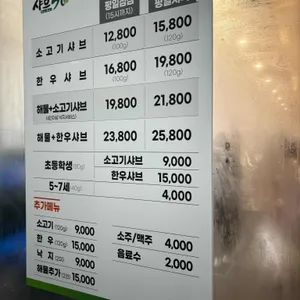 샤브50 리뷰 사진