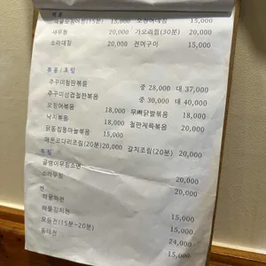 육미 리뷰 사진
