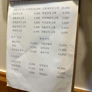 육미 리뷰 사진
