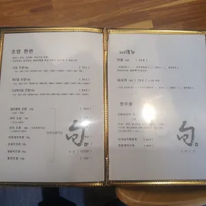 스시 슌 리뷰 사진