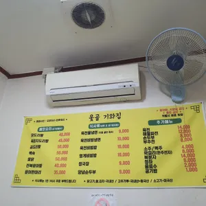 옻골기와집 리뷰 사진