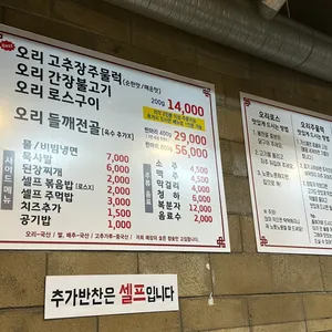 구월오리 리뷰 사진
