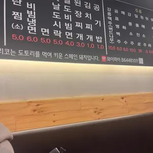 돈락 리뷰 사진
