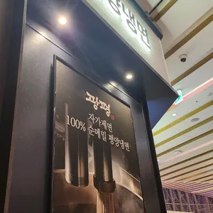 광평 리뷰 사진