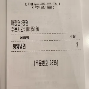 광평 리뷰 사진