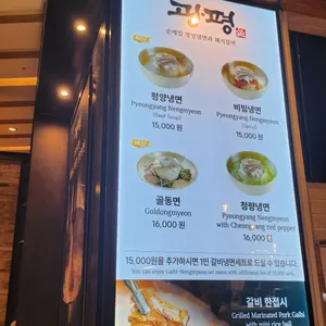 광평 리뷰 사진