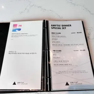 아미티스 스카이라운지 리뷰 사진