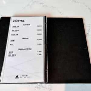 아미티스 스카이라운지 리뷰 사진
