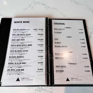 아미티스 스카이라운지 리뷰 사진