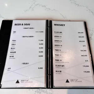 아미티스 스카이라운지 리뷰 사진