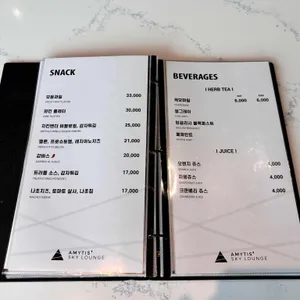 아미티스 스카이라운지 리뷰 사진