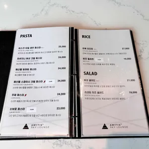 아미티스 스카이라운지 리뷰 사진