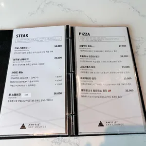 아미티스 스카이라운지 리뷰 사진