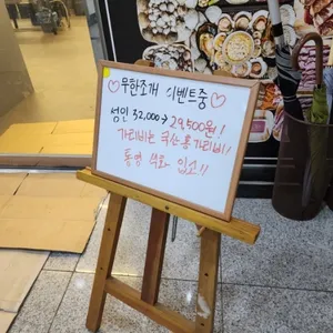 무한조개 리뷰 사진